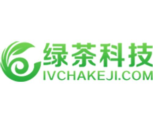 廣州綠茶信息科技 創(chuàng)新驅(qū)動(dòng)，科技賦能未來