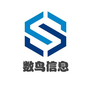 上海數(shù)鳥信息科技 引領(lǐng)信息科技新時(shí)代